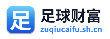 足球财富